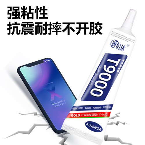 T9000粘手机胶水屏幕粘合胶边框密封胶翘屏修复开胶后盖后壳专用防水沾手机外屏维修t8000平板胶 - 图3