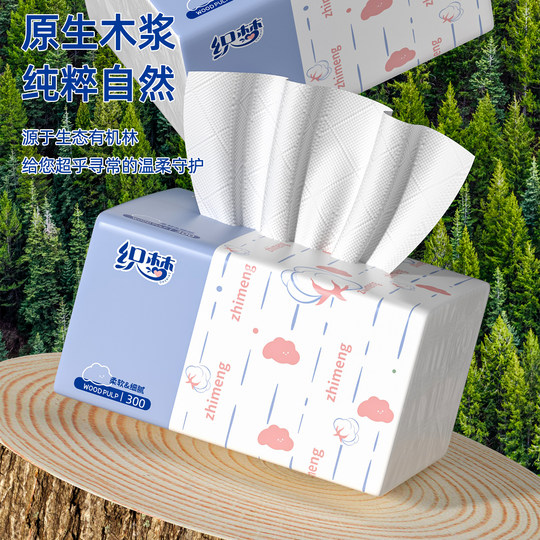 Wood pulp tissue paper