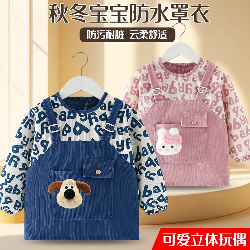 Baby smock, autumn and winter outer wear, children's bib, reverse dressing for eating, waterproof and anti-dirty, male baby food supplement, rice pocket apron