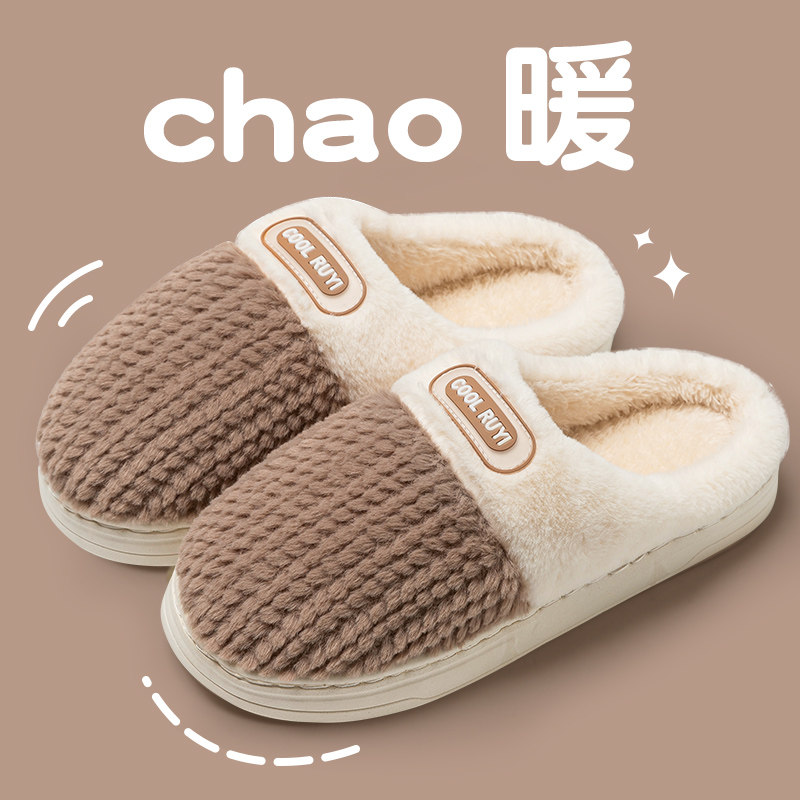 棉拖鞋男士2024新款秋冬季室内家居家防滑厚底毛绒保暖棉拖鞋女士