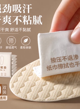 超薄乳胶鞋垫防滑软底透气