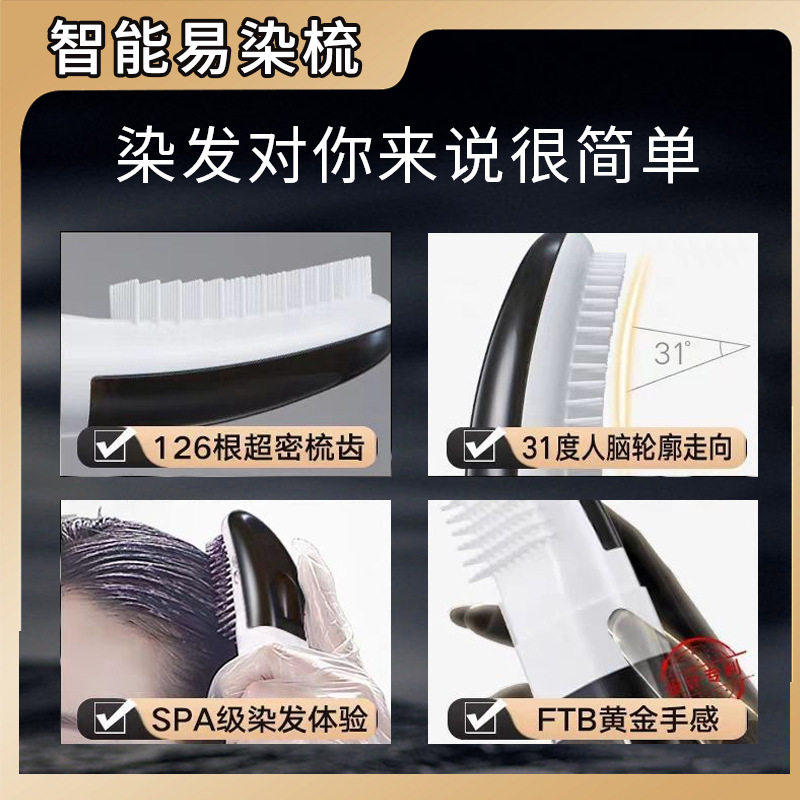 官方正品轻松染染发梳剂一梳黑植物天然智能染发梳男士专用染发膏,淘宝优惠券,粉丝福利购,淘宝优惠卷