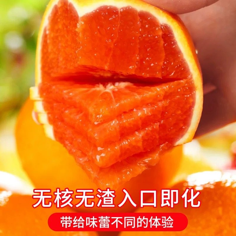秭归血橙当季时令水果中华红心橙冰糖果冻10斤脐手剥雪橙新鲜橙子,淘宝优惠券,粉丝福利购,淘宝优惠卷
