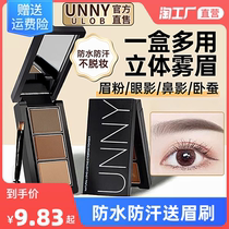 Eyebrow powder tray tricolour waterproof and anti-perspiration persistent without decoloring female eyebrow pen eye repair beginners natural solid