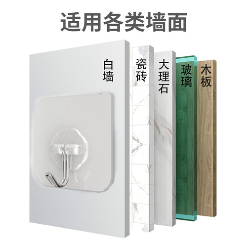 粘钩强力粘贴挂钩免打孔无痕承重粘胶透明厨房墙壁挂钩贴墙面浴室 - 图1