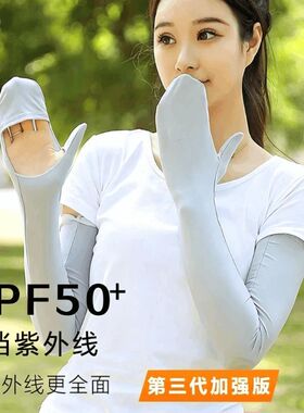 防晒袖套手套一体女夏季骑行电动车薄款护臂长款骑行宽松冰丝冰袖