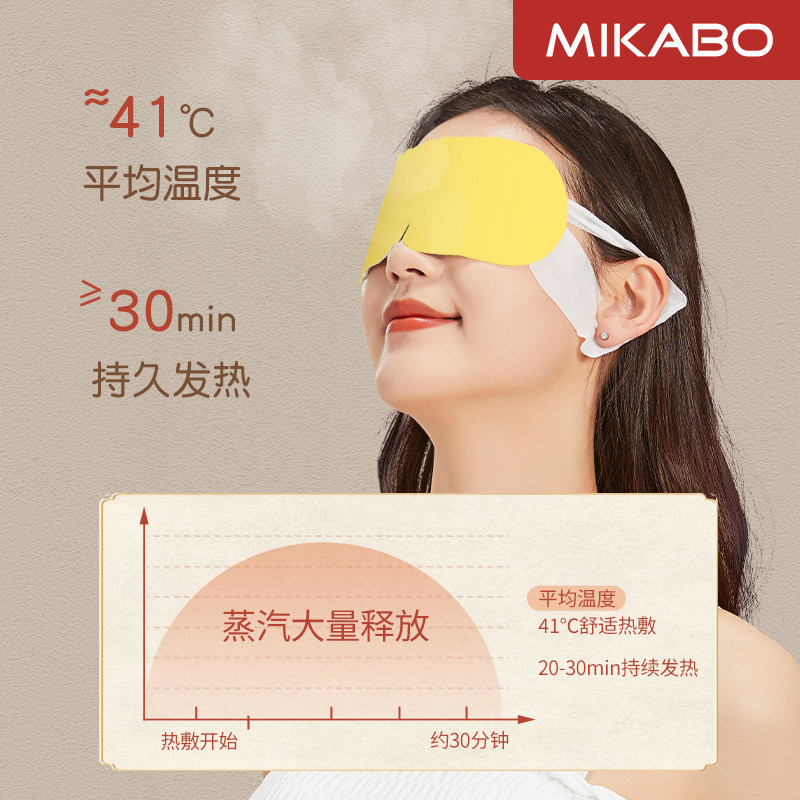 30片金银花决明子蒸汽眼罩热敷睡觉遮光男女学生睡眠护眼发热眼贴