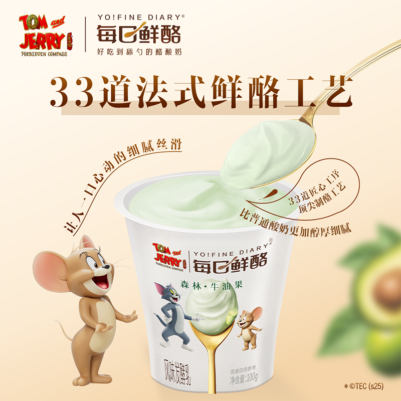 每日鲜酪低温酸奶原味牛油果混合风味发酵乳酸牛奶营养早餐