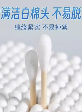 双头棉签化妆用棉签棉棒掏耳朵家用一次性尖头竹棒棉球清洁卫生棉