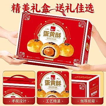 泓一蛋黄酥礼盒800g共20枚[3元优惠券]-寻折猪