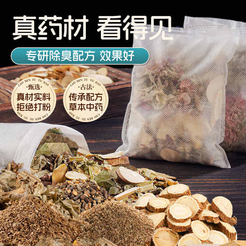 脚气泡脚药包去脚气止痒止汗脱皮杀菌真菌感染专用足浴包调理草本,淘宝优惠券,粉丝福利购,淘宝优惠卷