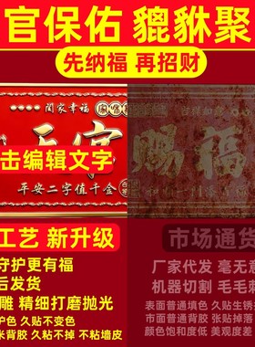 天官赐福门贴入户门对大门