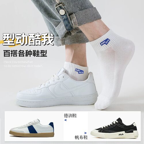 夏季薄款男士短袜夏天网眼透气吸汗男字母运动袜百搭简约舒适男袜 - 图3