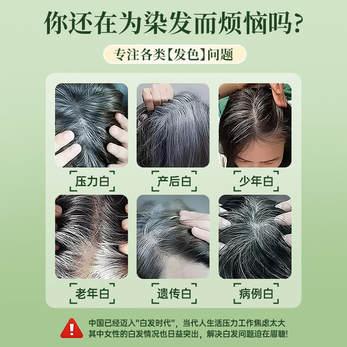 染发剂膏纯植物天然无刺激孕妇可用正品品牌遮白发不沾头皮女男士 - 图0