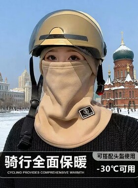 冬季保暖头套女骑行电动车防风帽