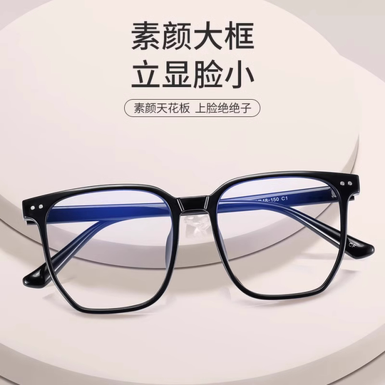 黑框眼镜框架男无镜片无度数素颜平光镜男潮眼镜框架女无镜片大框
