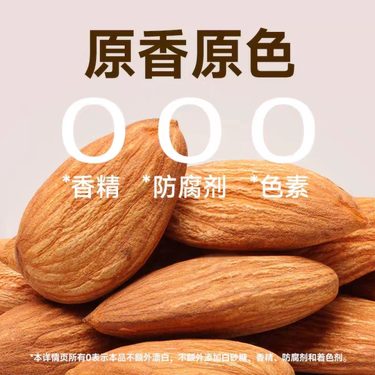 Almendras, almendras, almendras, nueces badam, nueces horneadas saludables para mujeres embarazadas, refrigerios para el nuevo año