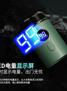 2026新款高端品质小钢炮剃须刀