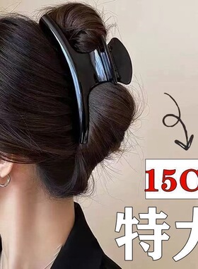 15CM法式高级感超大号弧形抓夹女新款后脑勺盘发夹发量大鲨鱼夹