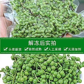 重庆新鲜青花椒50g袋装香料[1元优惠券]-寻折猪