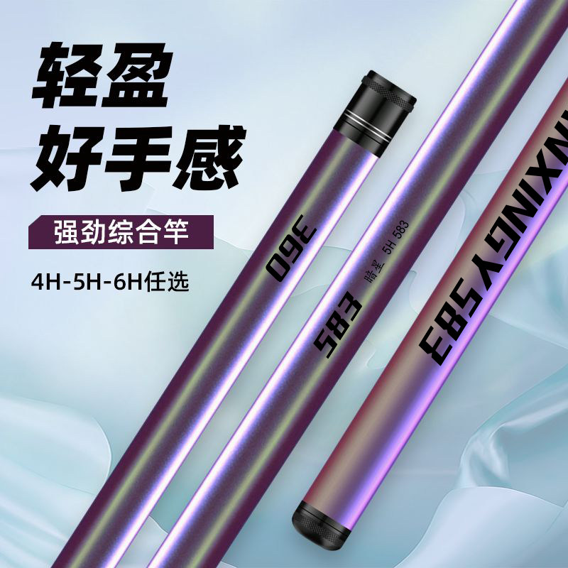 正品583鱼竿手竿碳素超轻超硬28调台钓竿19调大物竿小综合鱼竿,淘宝优惠券,粉丝福利购,淘宝优惠卷