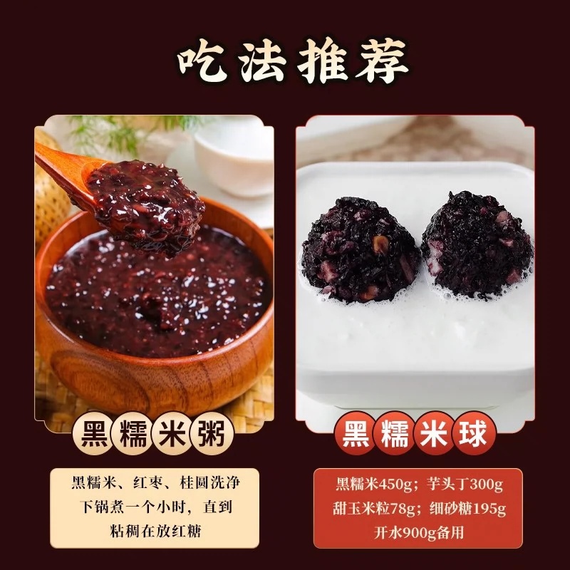 Authentic Shanxi blood glutinous rice, unstained blood glutinous rice balls, milk tea bags, rice dumplings, porridge, rice, coarse grains, new rice