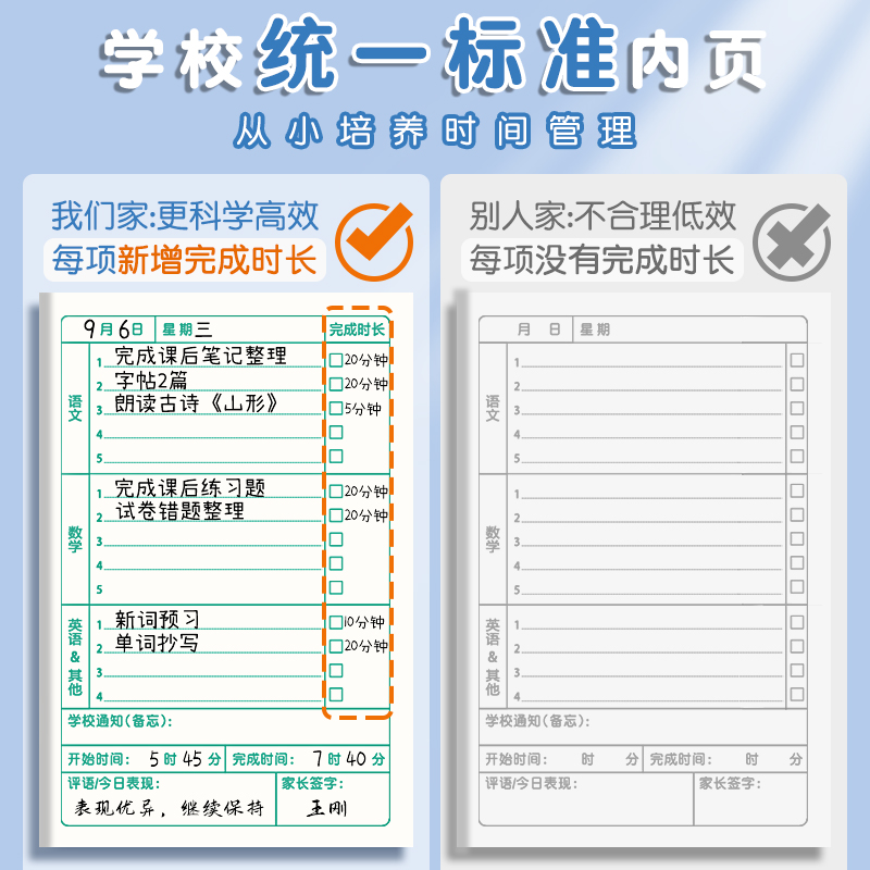 作业登记本小学生专用用记抄作业本记录本家校联系家庭二年级记作业小本子高颜值加厚错题初中内页单词动漫