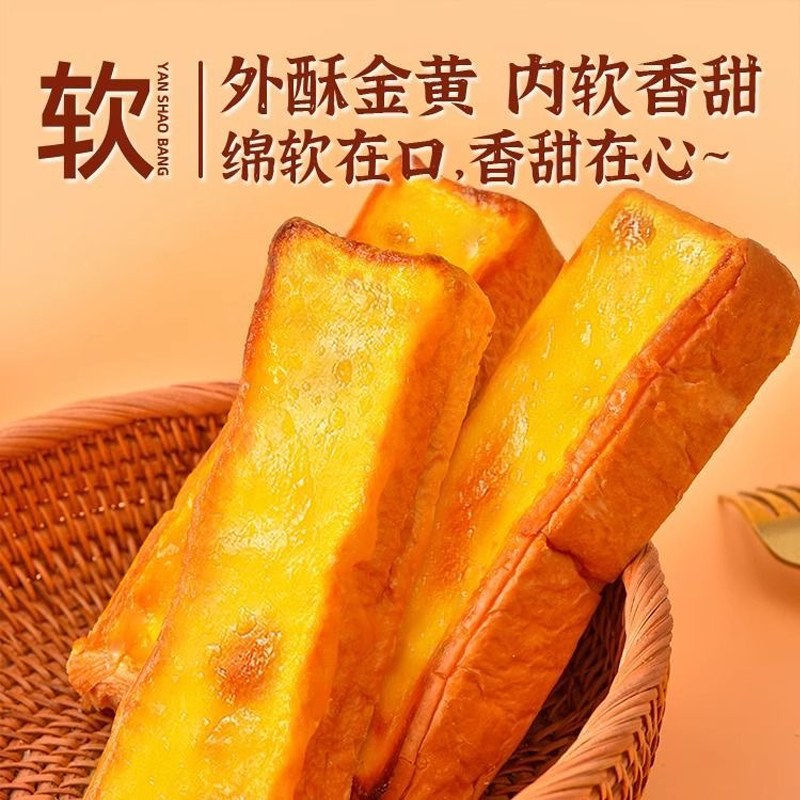 乐锦记岩烧芝乳酪棒700g营养早餐芝士夹心面包办公室休闲零食代餐,淘宝优惠券,粉丝福利购,淘宝优惠卷