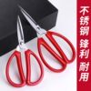 Household sharp stainless steel scissors | Thousands of people purchased more