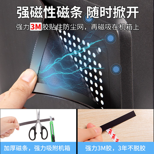Computer magnetic dust-proof net|Over 4,000 additional purchases