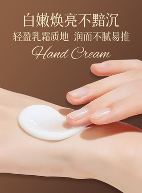 香氛护手霜夏季滋润保湿补水嫩美女男官方旗舰店正品礼盒装大容量