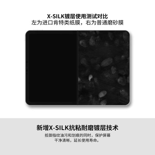 类纸膜日本肯特高清磁吸ipadipadair67可拆卸ipadpro膜平板磨砂11寸12.9适用5苹果mini67纸质4画画膜13寸 - 图2