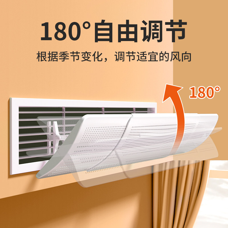 中央空调挡风板遮风板暖气出风口挡板风管机防直吹导风防风罩通用,淘宝优惠券,粉丝福利购,淘宝优惠卷