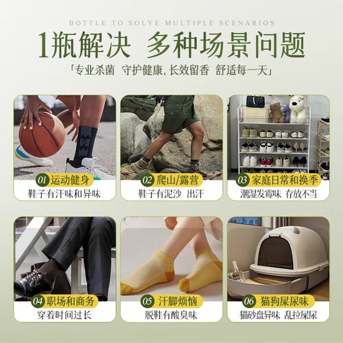 鞋子除臭剂喷雾鞋袜杀菌球鞋柜去异味防脚臭厕所杀菌宠物除臭神器 - 图0