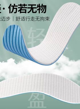 超薄乳胶光脚神器鞋垫子女款吸汗