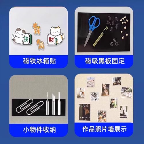 强力吸片贴片磁性展示贴黑板墙贴吸铁石磁铁软磁贴冰箱贴磁吸条引磁贴漱口杯引磁片带背胶双面吸铁片磁力固定 - 图0