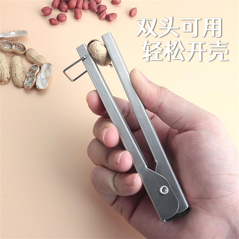 剥花生壳神器不锈钢夹花生工具手工种子瓜子钳开口器剥壳开壳省力,淘宝优惠券,粉丝福利购,淘宝优惠卷
