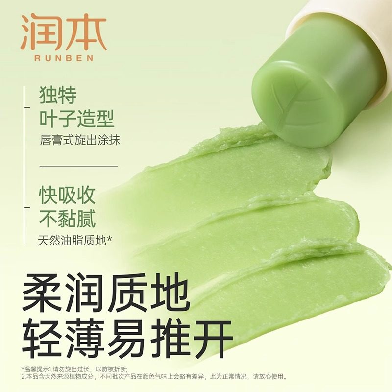 润本紫草膏蚊虫叮咬婴儿宝宝止痒棒舒缓儿童专用清凉便携非青草膏,淘宝优惠券,粉丝福利购,淘宝优惠卷