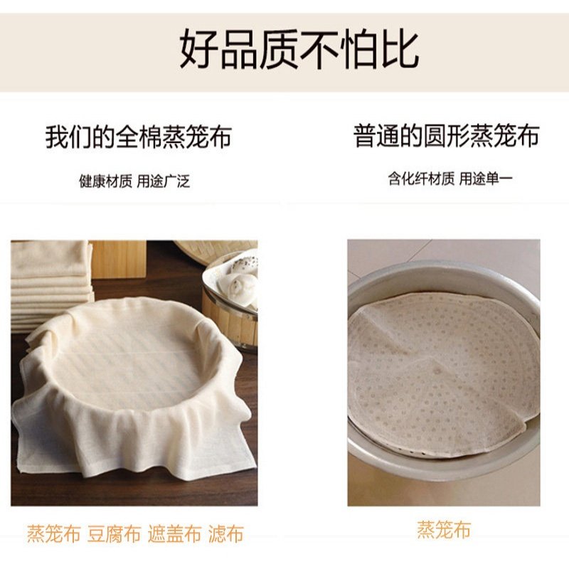 蒸笼布纯棉蒸饭纱布过滤布蒸包子屉布蒸笼垫子不粘沙布家用食品级,淘宝优惠券,粉丝福利购,淘宝优惠卷