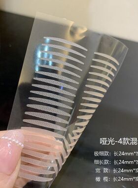兮婳双眼皮贴自然款|千人加购