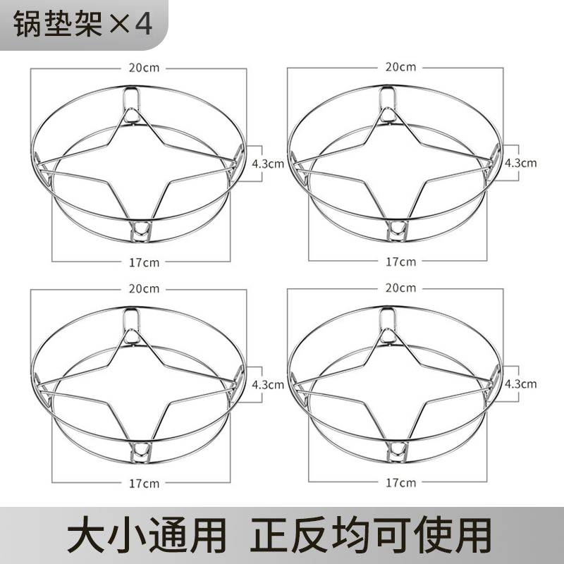 厨房多功能用品家用隔热垫锅垫架不锈钢放锅台面置物架锅架子蒸架-图0