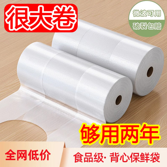 加厚保鲜袋家用食品级经济装背心式一次性厨房包装袋大小号食品袋