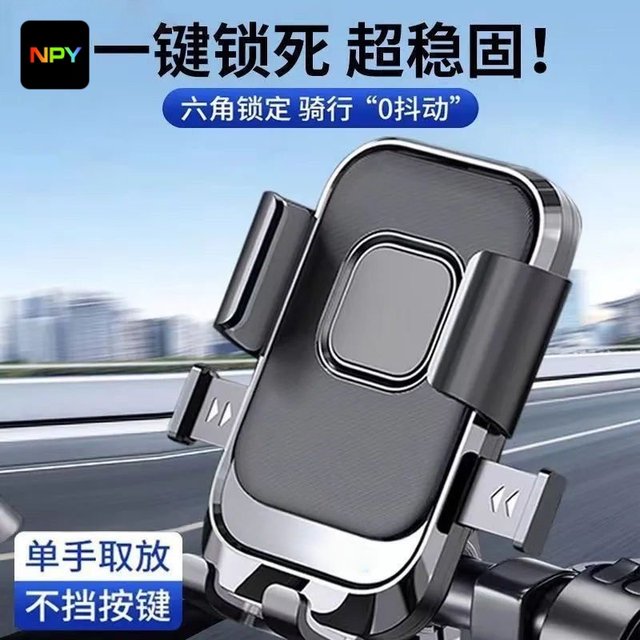 Electric car mobile phone stand battery motorcycle takeaway rider tram navigation mountain bike on-board mobile phone stand