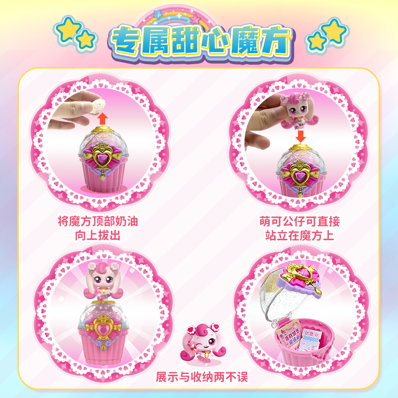 第6季奇妙萌可之魔法甜心玩具皇室爱心女盲盒公主7公仔六蛋糕屋 - 图1