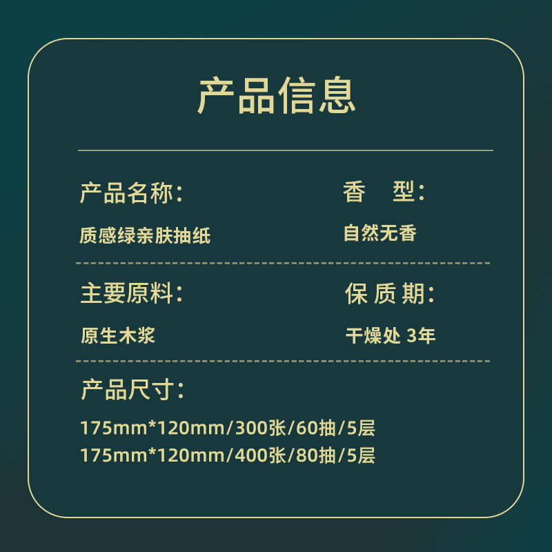 80大包400张纸巾抽纸卫生纸厨房餐巾纸厕纸整箱宿舍擦手纸面巾纸 - 图2