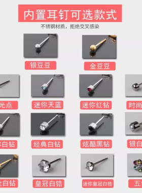 打耳洞二代低痛穿耳枪一次性不锈钢器学生打耳眼工具枪养耳洞新款