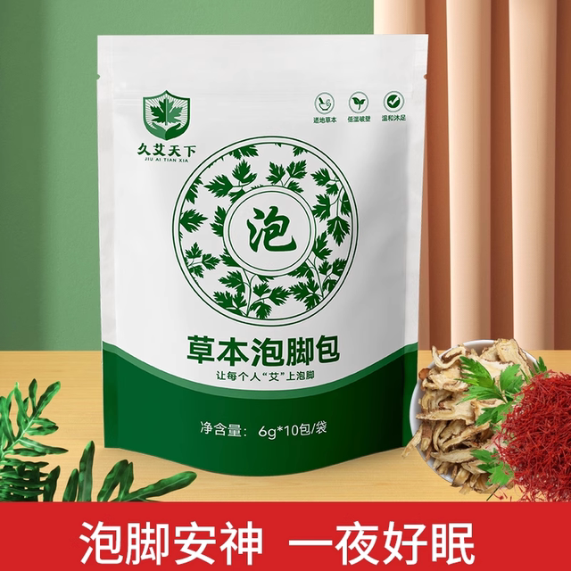 Mugwort foot bath medicated bag to remove dampness. Old Beijing secret formula to expel dampness, expel cold, cool hands and feet to aid sleep. Foot bath bag