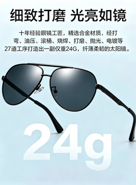防晒墨镜男式太阳镜男款偏光开车驾驶防紫外线蛤蟆镜飞行员框新款
