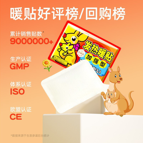 100片暖贴宝宝贴自发热女生用持久缓解大姨妈痛经贴宫寒调理热敷 - 图1