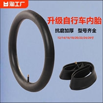 Bike Inner Tube 12 14 16 18 20 20 24 22 26 26 Inch Mountain Bike Inner Tube Children Bike